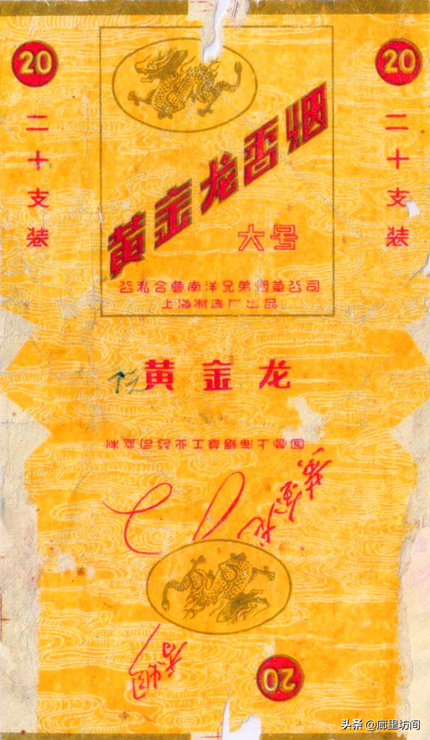 老烟标：1964年前的公私合营标时代的印记每一张都很精美