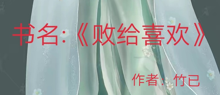 现言甜宠文短篇小说养成系,言情小说甜文不温不火超好看