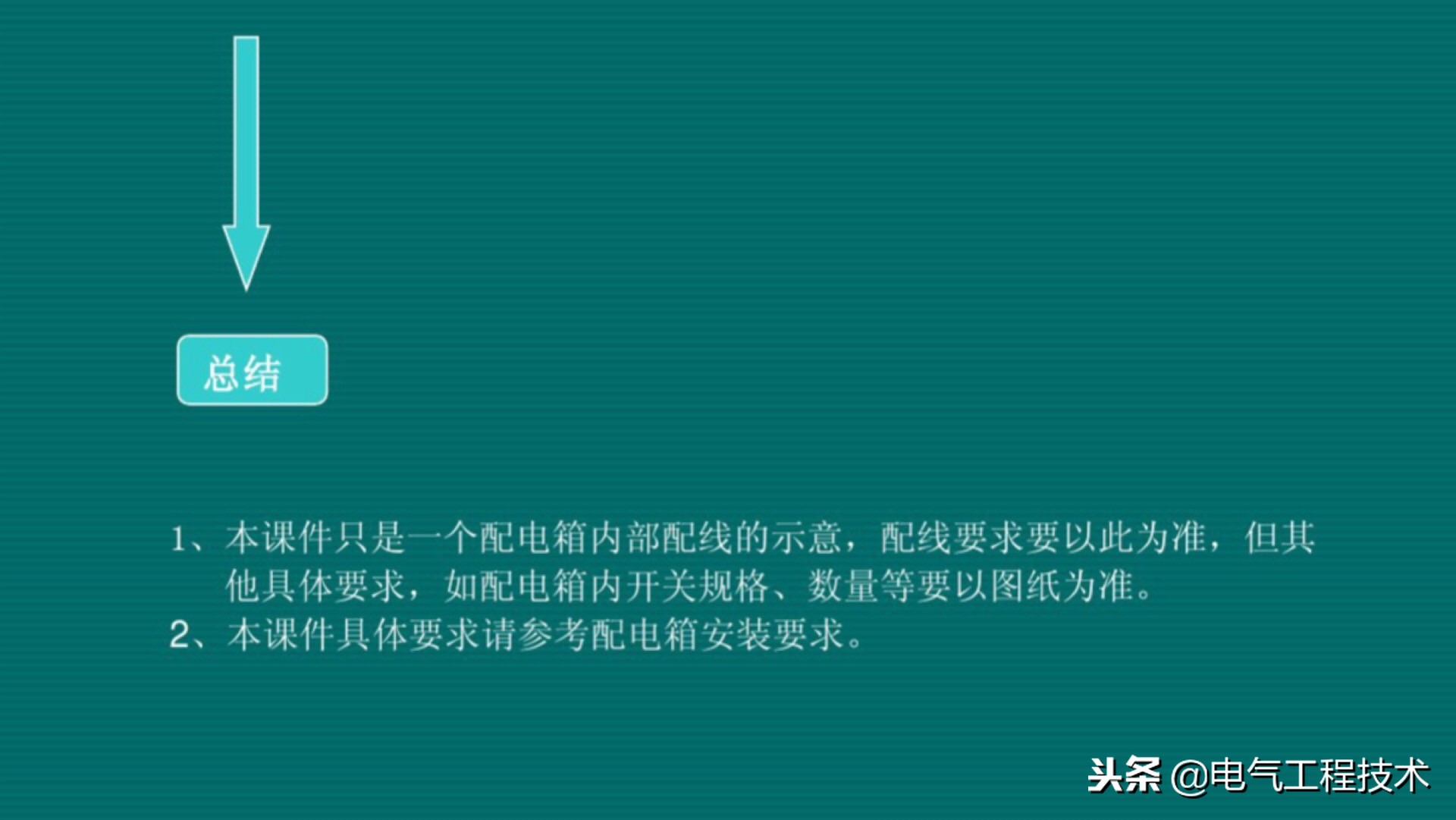 配电箱空气开关走线怎么走,配电箱开关的正确接线方法