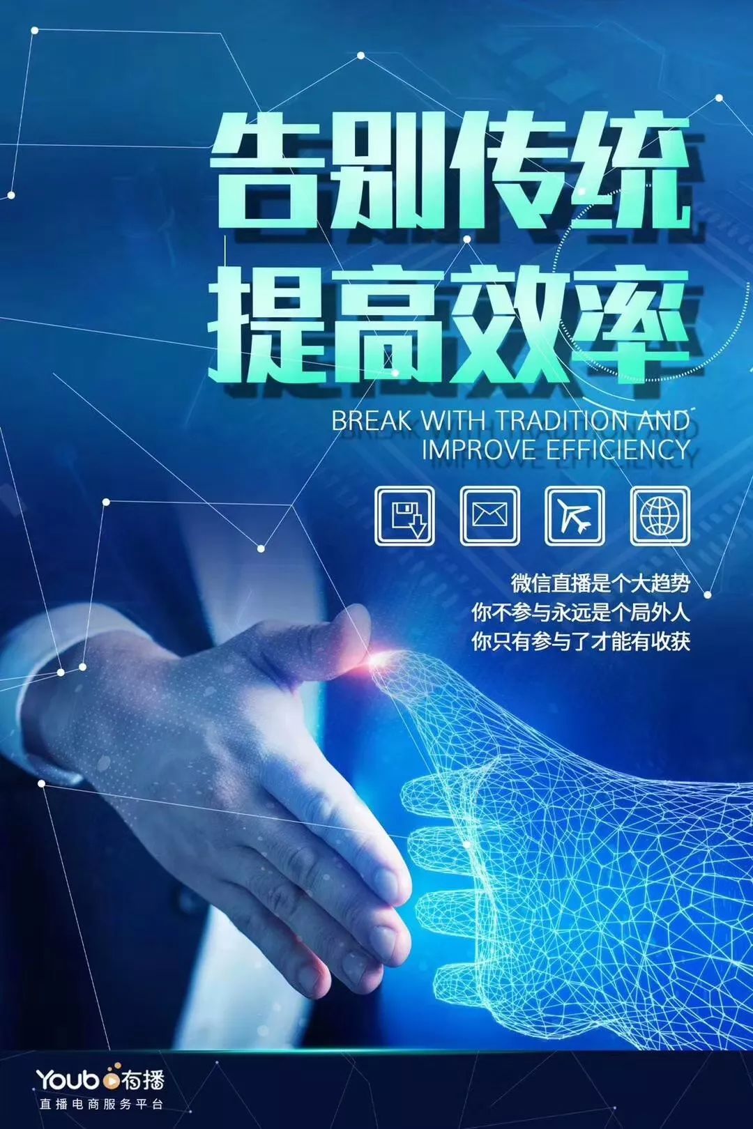 5g播商时代首播,5g直播带货有什么商机