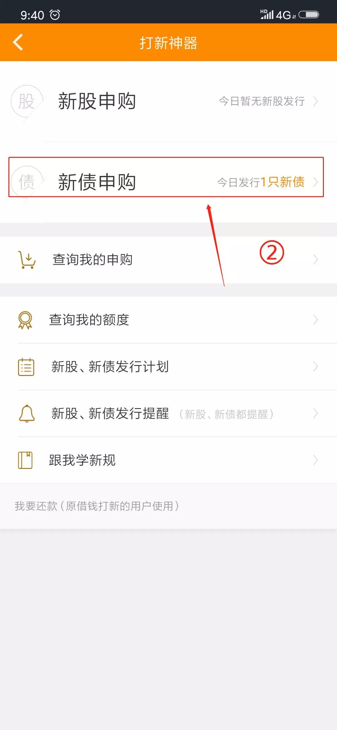 可转债打新最新政策,可转债打新详细操作步骤