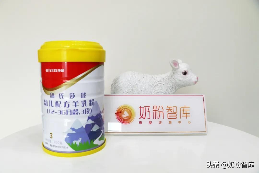 和氏莎能奶粉测评,和氏羊奶粉哪一款好