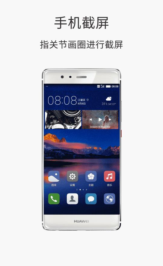 华为截屏的五种方法,华为截屏有几种方法