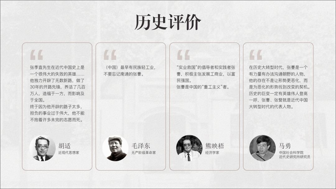 历史老师如何做ppt丰富有趣,历史老师课件ppt怎么做