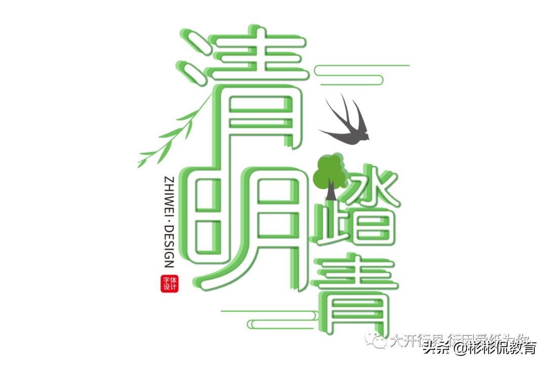 清明节的手抄报图片模板,清明节手抄报模板简单又漂亮图片