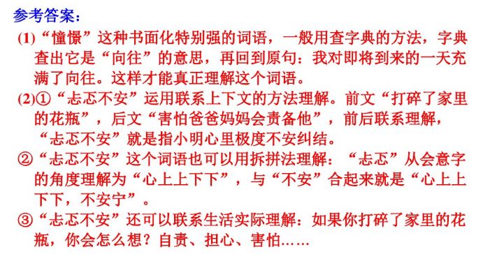 部编版小学语文上册课后习题答案,小学三年级上册语文5.3全优卷答案