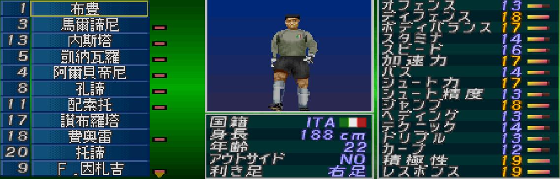 实况前十名门将,实况5后卫怎么把中卫拉上去