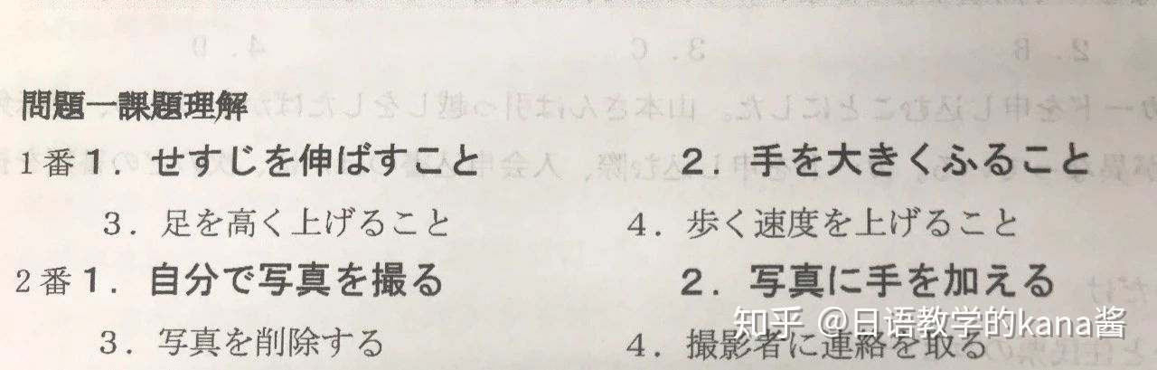 日语入门从零开始学先学什么,零基础自学日语到n2