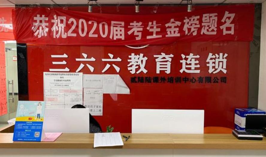 苏州教培排名,苏州教培有发展吗