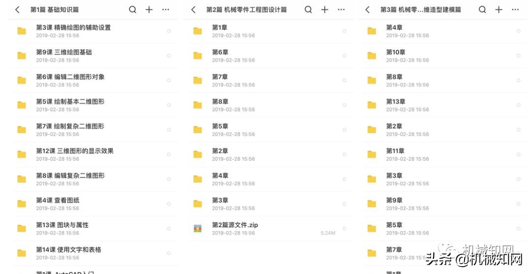 autocad100个实例,autocad2020视频教程全套112课