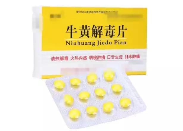 孕妇吃了牛黄解毒片有影响吗,孕妇禁用牛黄解毒制剂说明书