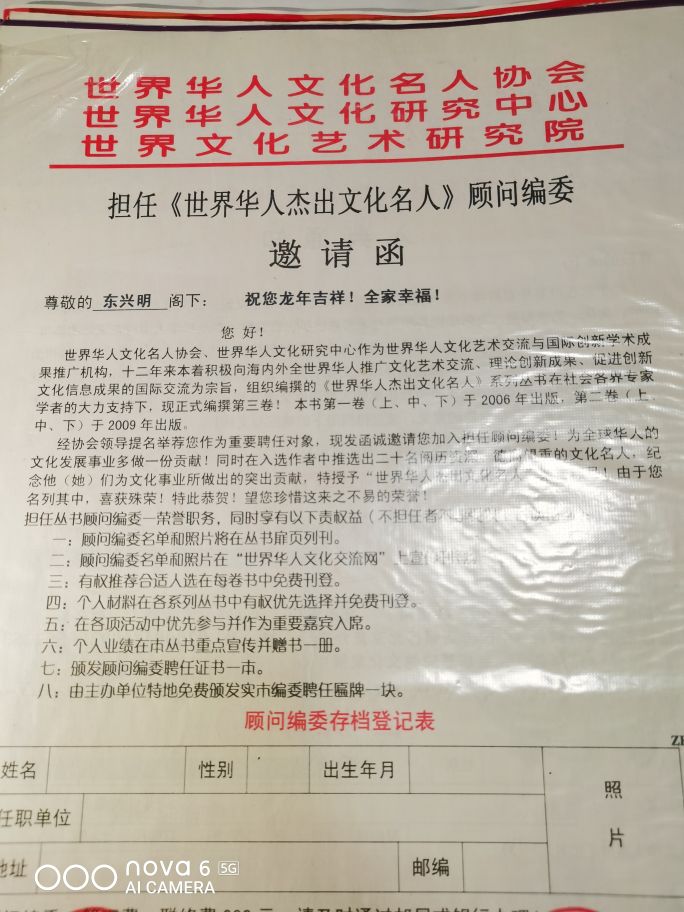 中州东一针——东兴明