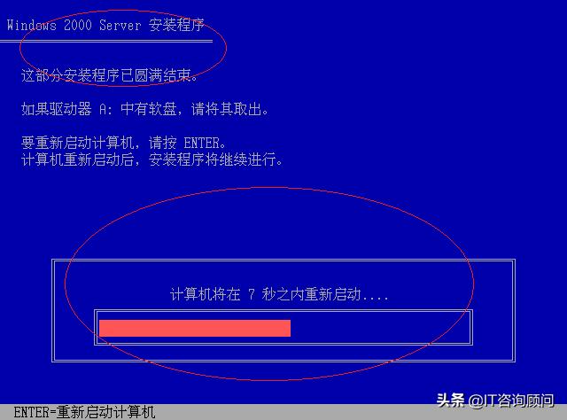 再来一波怀旧,微软Windows2000Server如何安装,还是很经典