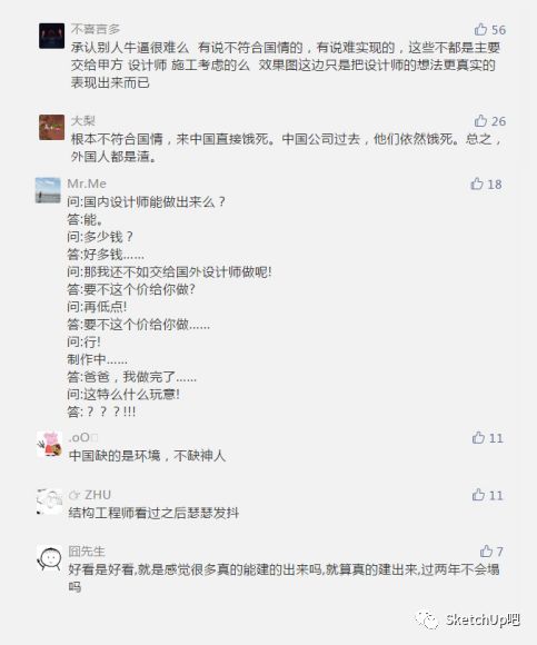 很牛逼的建筑物,牛逼的建筑设计