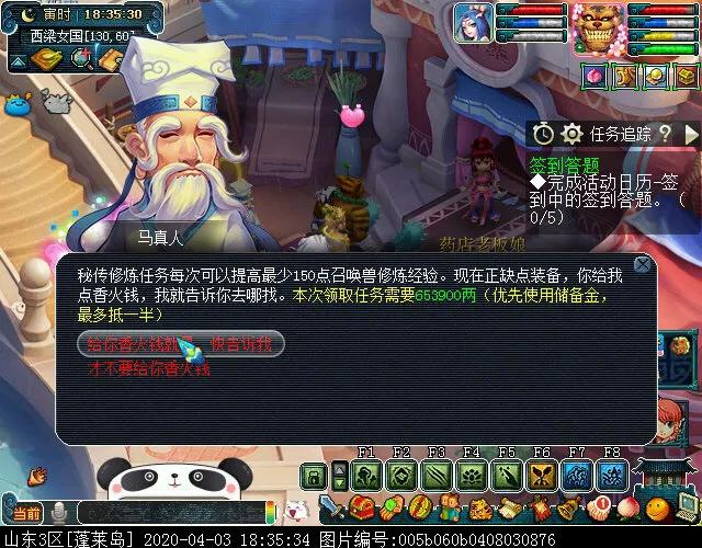 梦幻西游新手起号详细攻略,梦幻西游五开大百科第六集