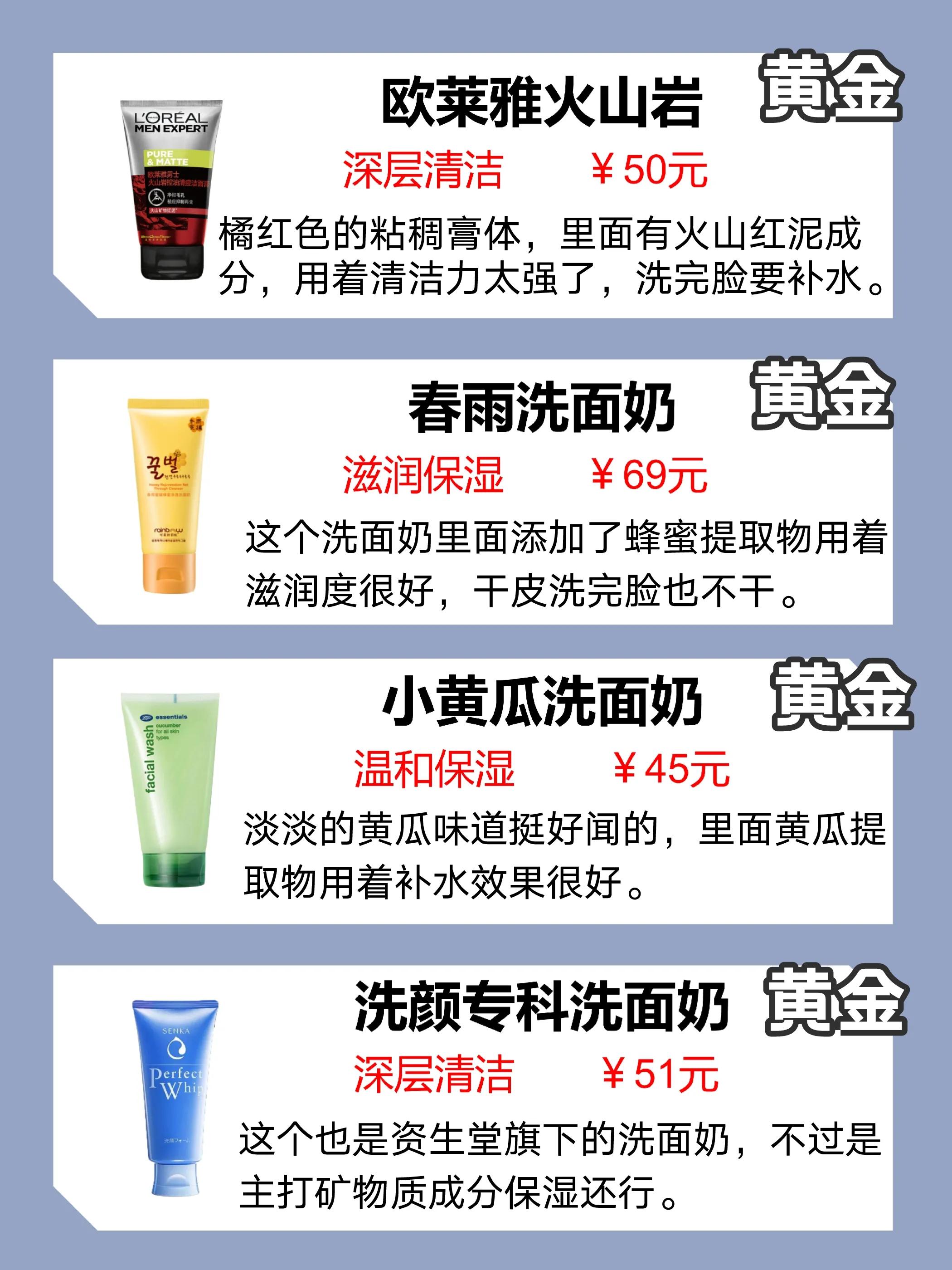 哪种男士洗面奶控油最好,男士去黑头控油效果最好的洗面奶