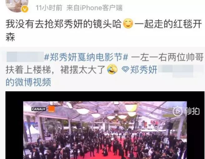 蹭红毯,蹭红毯赖着不走