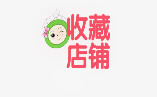 淘宝该怎么快速提高店铺宝贝权重,淘宝店铺如何快速提高权重小技巧