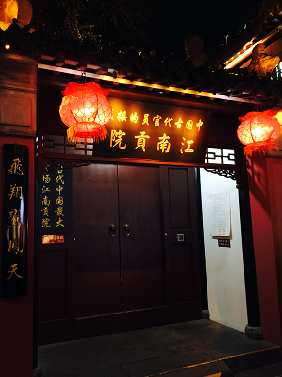 月下说金陵，晨起游南京