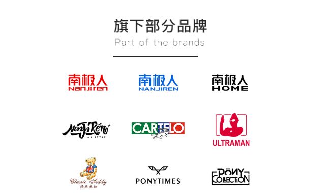 南极人：我们不生产保暖内衣，我们只做吊牌批发商