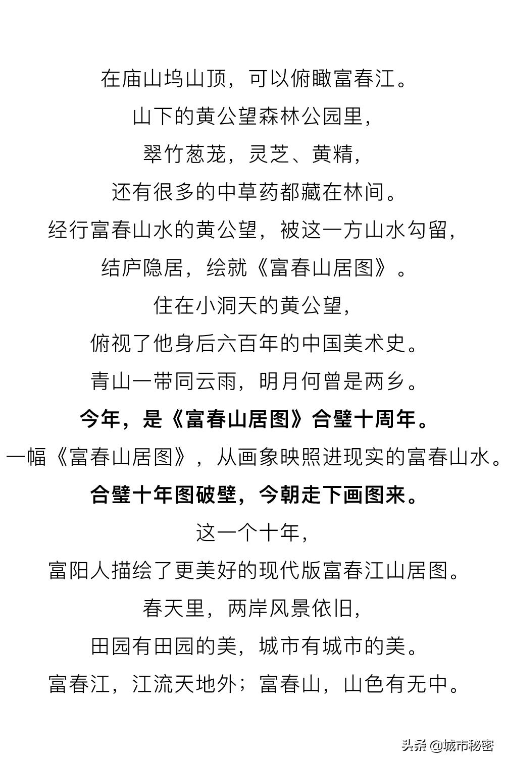 富阳是什么之乡,富阳原来属于哪个市