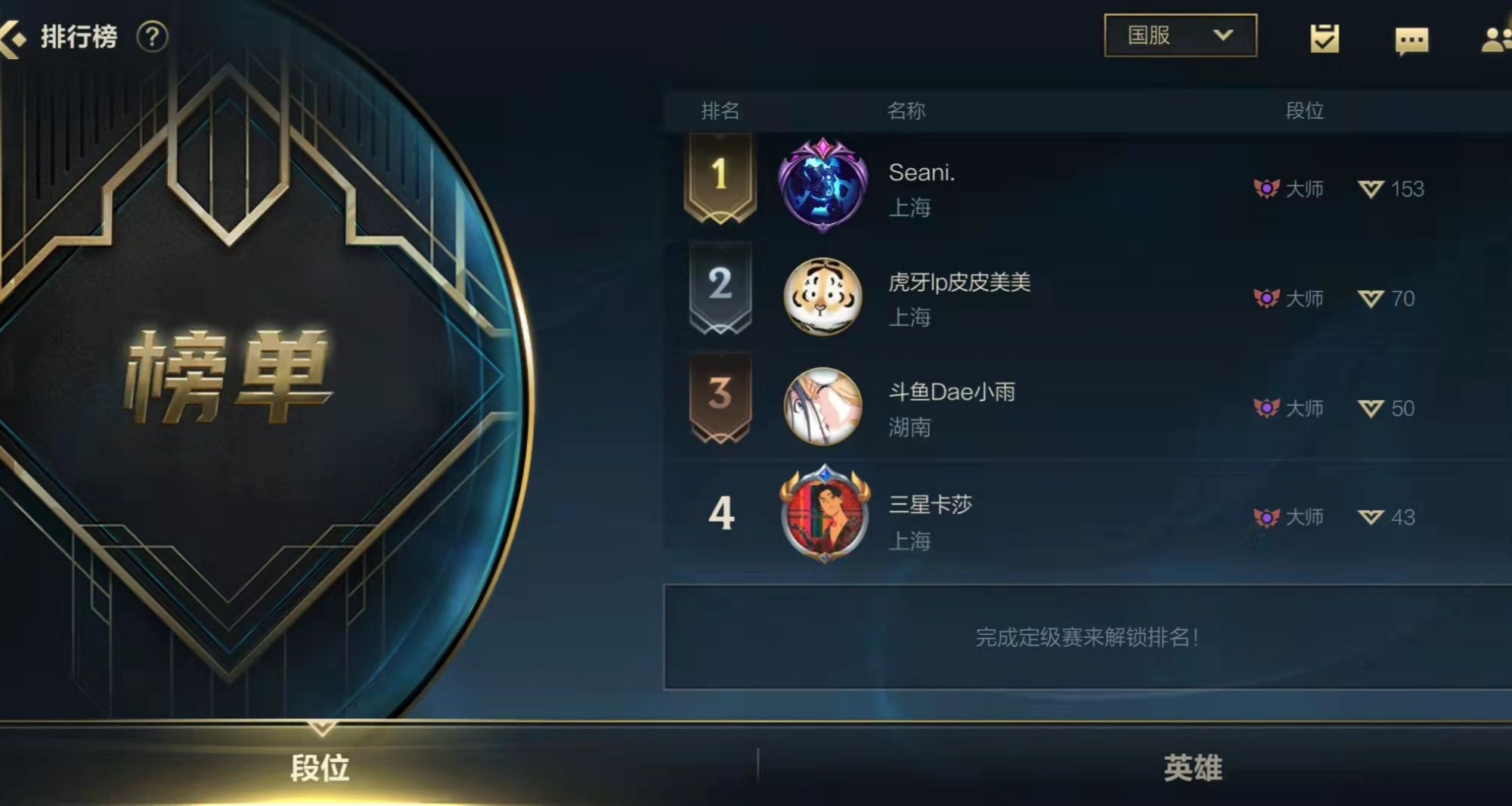 为争LOL手游第一主播不择手段，请演员上榜一，钻石局标价250一把