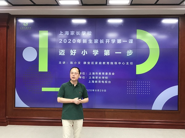 家长第一课,家长与孩子心灵课堂