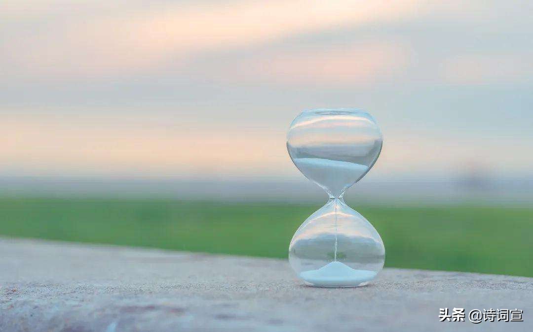 “盛年不重来，一日难再晨”，前面还有两句，老师讲到都自动规避