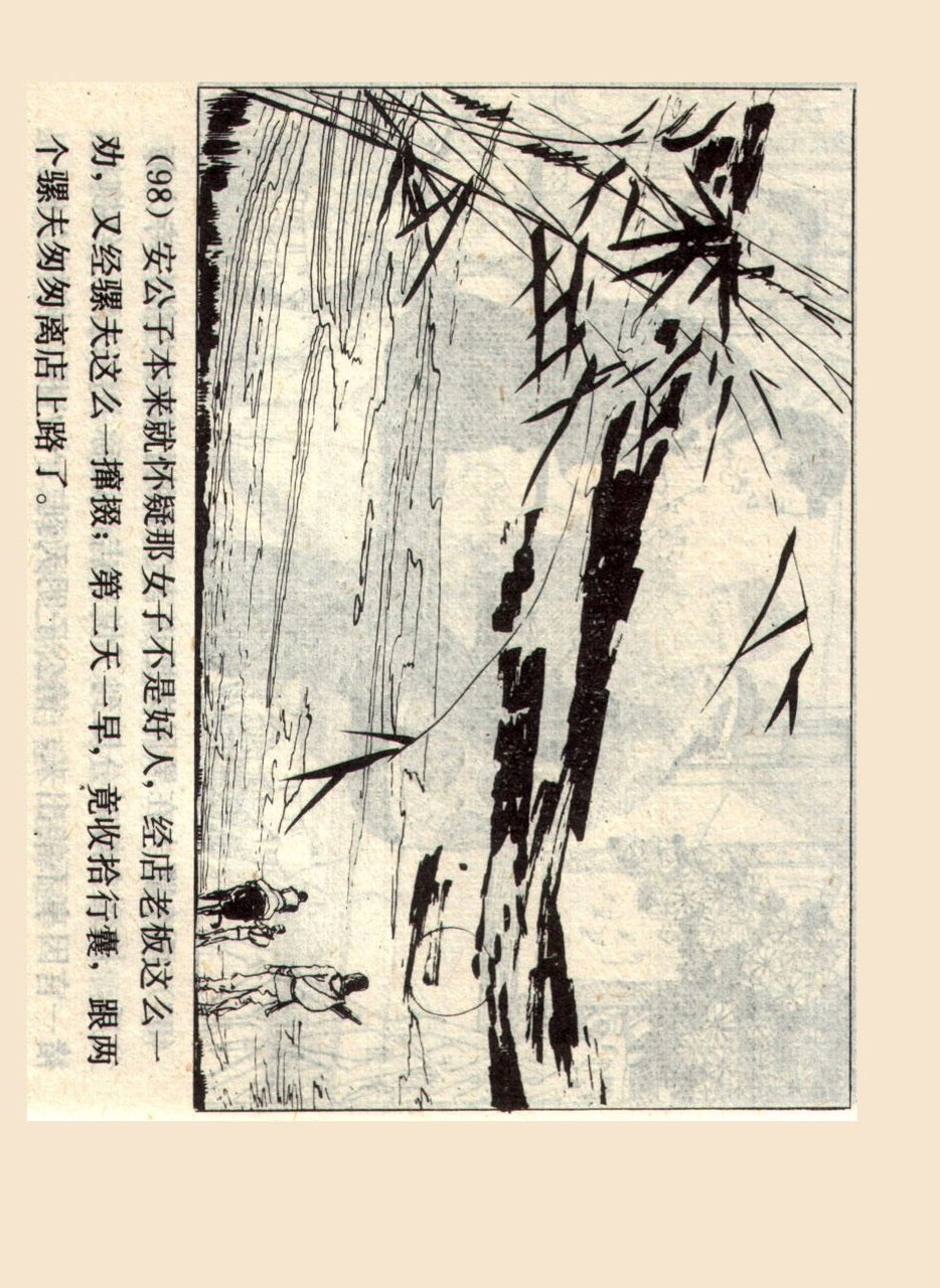 旧版侠女十三妹,怀旧老电视剧侠女十三妹