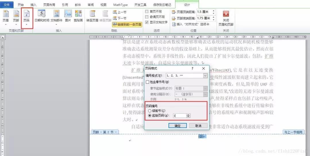 毕业论文格式设置步骤,毕业论文格式详细步骤