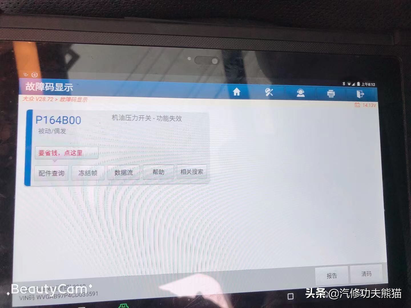二手途锐烧机油解决要多少钱,二手老途锐烧机油