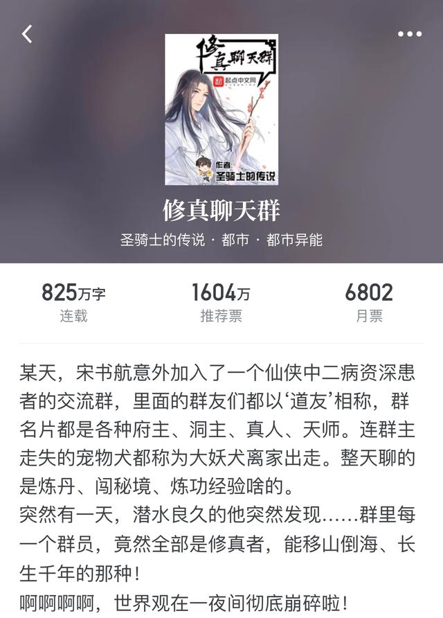 起点粉丝排名,起点读书怎么看粉丝值