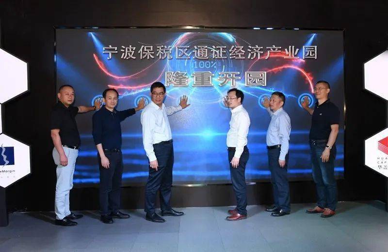 宁波园区入驻保税区,宁波保税区园区