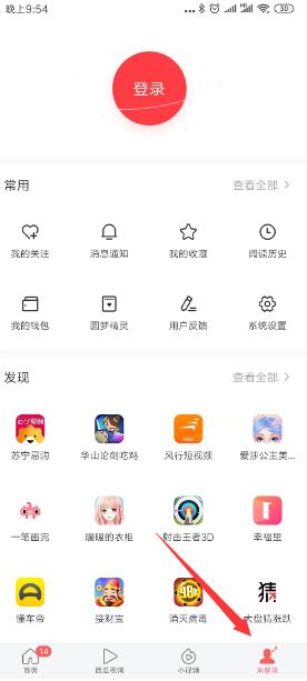 西瓜vlog自我介绍教程,西瓜vlog自动开通教程
