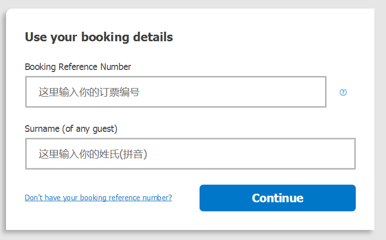宿务航空没有收到订票信息,订完机票在航司里没有里程怎么办