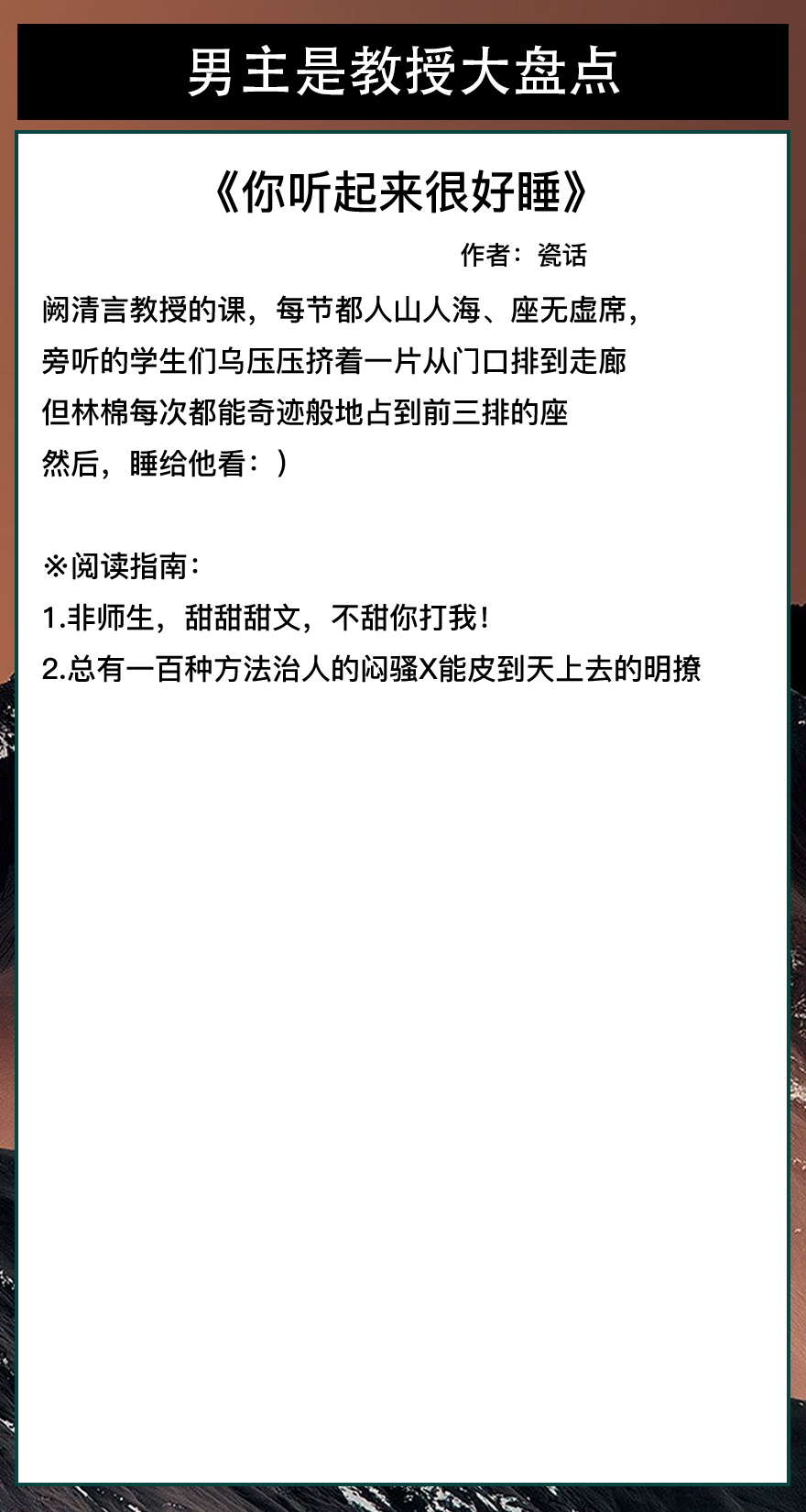 男主是禁欲系教授的女追男甜文,禁欲男主教授甜宠文
