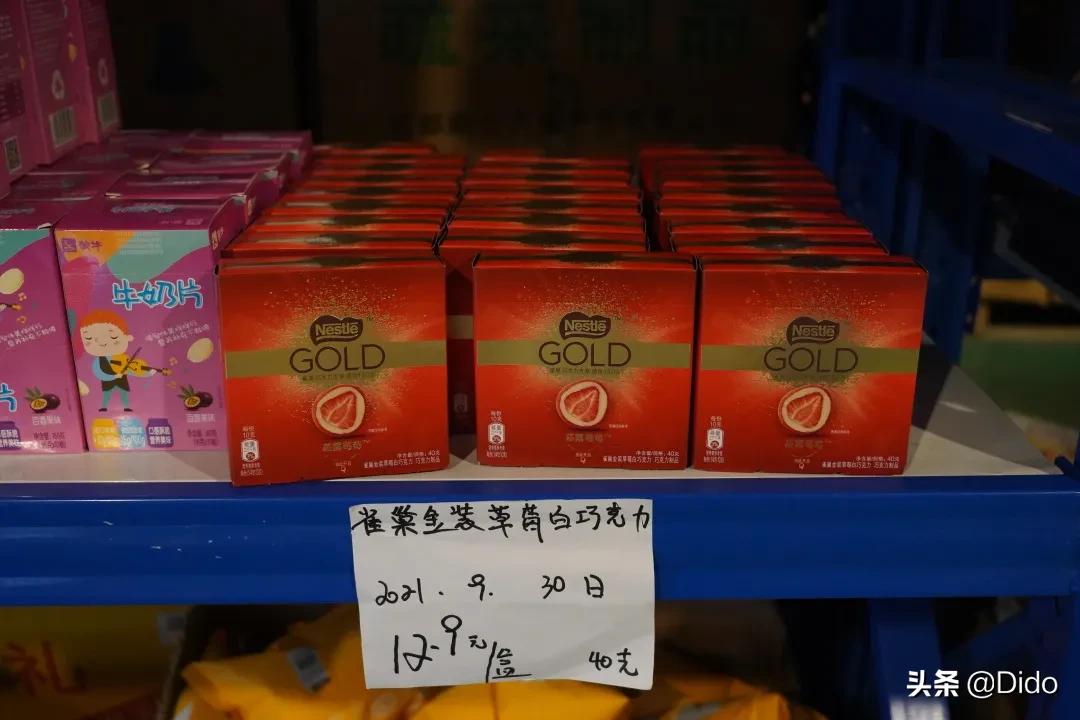 成都折扣超市,成都食品折扣超市