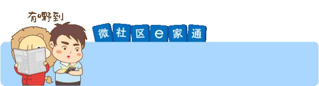 荔湾｜从细微处做好服务，他们是“身兼多职”的社工