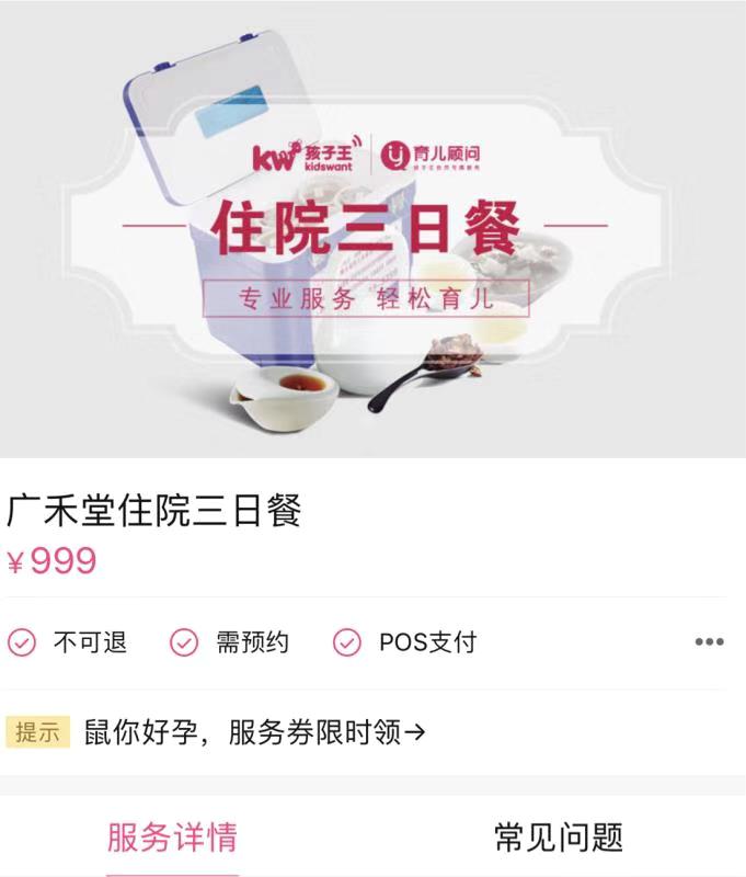 广禾堂淘宝月子餐,广禾堂月子餐与月子会所合作方式