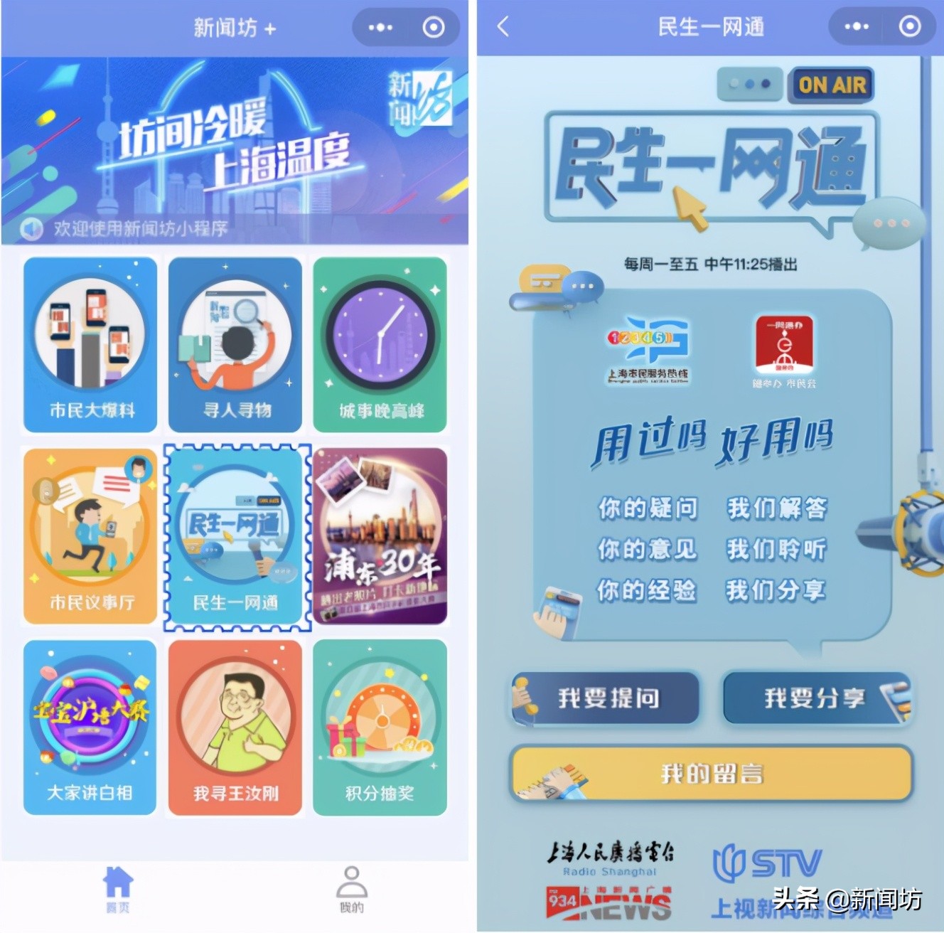 在随申办里怎么申请居住证,随申办居住证满6个月后怎么办理