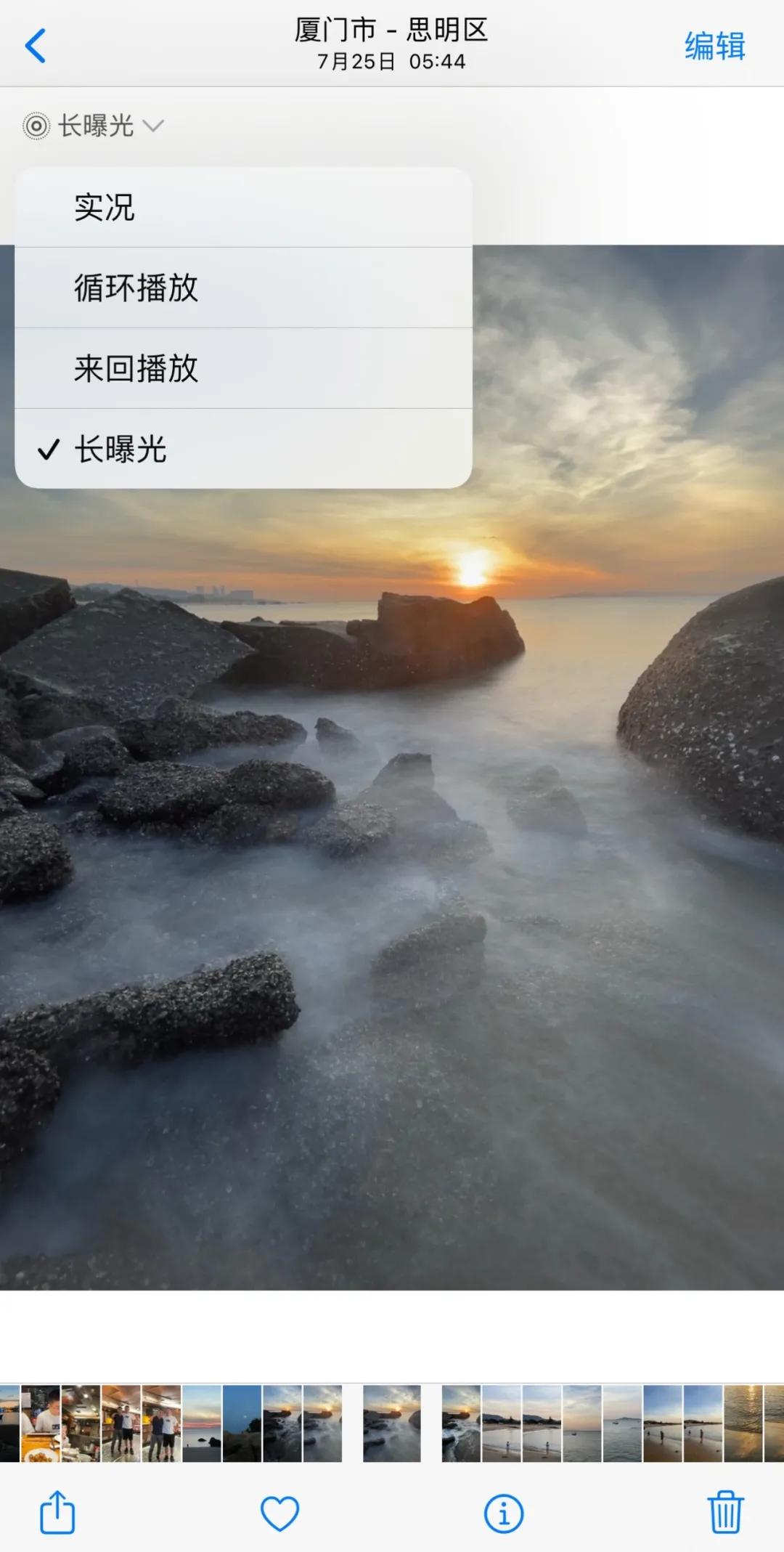 新手iphone必调设置,苹果自带相机拍摄技巧