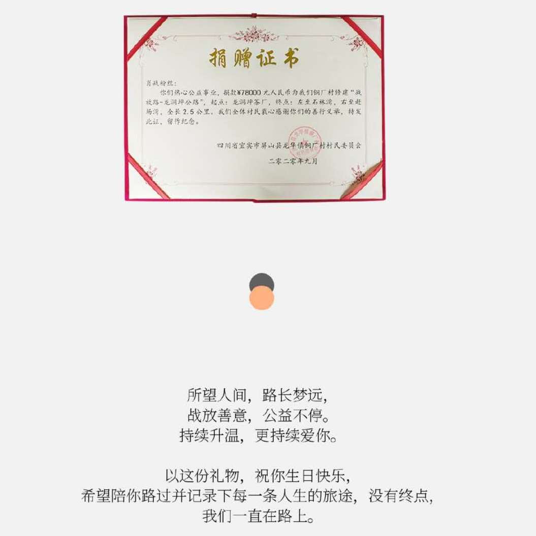 「1005肖战生日」不平凡的2020，不平凡的应援方式