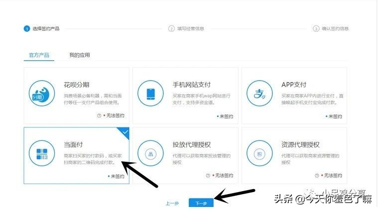 支付宝收款码怎么开通花呗收款,支付宝收款码花呗信用卡不能收款