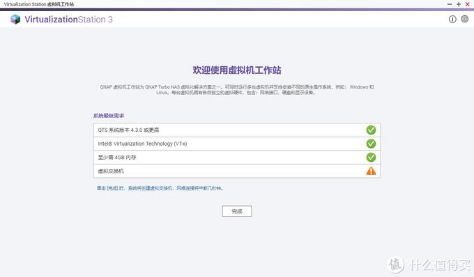 新手玩NAS：创建虚拟机，安装WIN10，实现迅雷*载下**和百度云