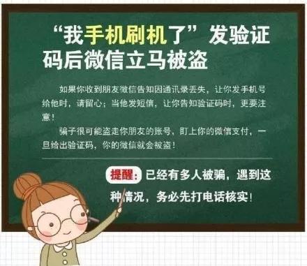 提醒岁末年初谨防五大诈骗套路,春节防诈骗指南请查收