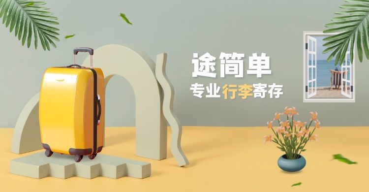 哈尔滨西站寄存行李,哈尔滨有24小时行李寄存吗