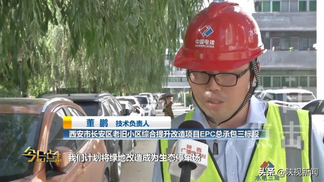 西安停车最难的小区,西安老小区停车方案