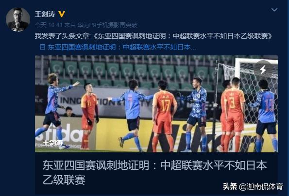 热议国足惨败,评说国足现状