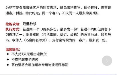 飞天茅台1499哪个平台可以抢,1499飞天茅台如何买整箱