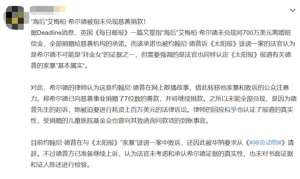 德普前妻艾梅柏交往新女友,德普和前妻艾梅柏事件